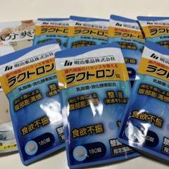 明治薬品 ラクトロン錠 7袋 サラサラ美人2袋￼ ￼即日発送! 届き