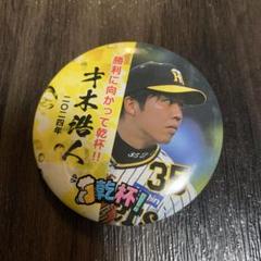 阪神タイガース 缶バッジ 乾杯キャンペーン キャスト｜Yahoo