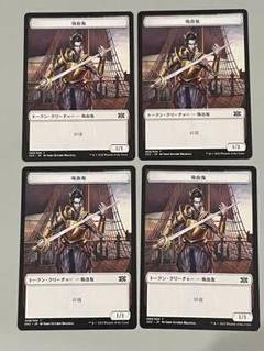 nes様 リクエスト MTG 吸血鬼トークン 28枚 他