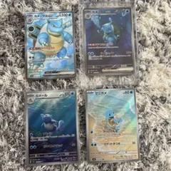 ポケモンカード ゼニガメ ar カメール ar カメックスex sar m40233552055_1.jpg?1716273861
