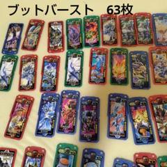 2025年最新】ブットバーストの人気アイテム - メルカリ