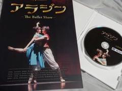 ●専用● ヤマカイ　The Ballet Show 　DVD＋パンフレットセット ○専用○ ヤマカイ The Ballet Show DVD＋パンフレットセット