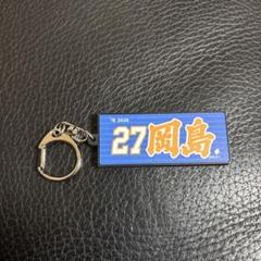 楽天イーグルス　岡島豪郎　ラバーキーホルダー