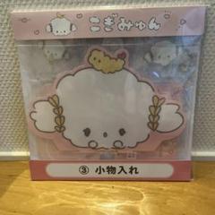 こぎみゅん　サプライズボックス　当たりくじ　まとめ売り こぎみゅん - サプライズボックス（SURPRISEBOX） - あなたの