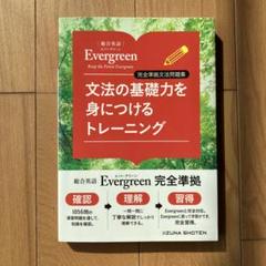Ever Green エバーグリーン 本カタログ　古いですが希少な品　１６冊 エバーグリーン 総合カタログ4冊セット 98、99、00、01年 - メルカリ
