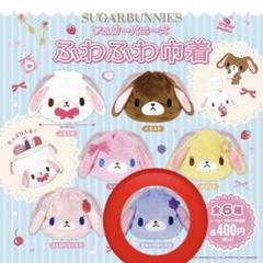 サンリオ シュガーバニーズ ブルーベリーうさ 指人形　ぬいぐるみ マスコット Amazon.co.jp: 2009 シュガーバニーズ ぬいぐるみ ブルーベリー