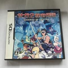 サガ2 秘宝伝説 GODDESS OF DESTINY