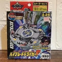 ベイブレード　ドライガーF グリフォリオン　スパークリングアタッカー ベイブレード ドライガーF グリフォリオン スパークリング