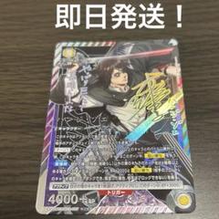 ユニアリ 進撃の巨人vol.2 ハンジ・ゾエ R サイン パラレル 星2