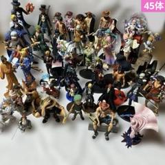 【高い素材】 ワンピース フィギュア 45体 まとめ売り - メルカリ その他