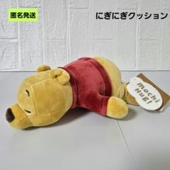 2025年最新】プーさんクッションの人気アイテム - メルカリ