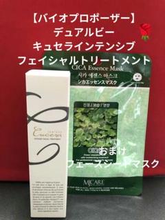 バイオプロポーザーデュアルビー 3本 バイオAIミスト BioAiMist
