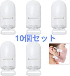 ワンタッチクリップ 10個セット プラスチック製 白