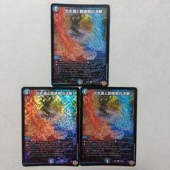 炎永渦と鎮魂稿の決断　パーフェクトヴォルテックス　4枚　25RP2 SR025 炎氷渦と鎮魂禍の決断 4枚 パーフェクトヴォルテックス 25RP2