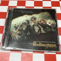 Starry☆Sky スタスカ　Zodiac Sign シリーズ 全４巻セット Starry☆Sky PORTAL