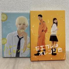 まとめ売り】モエカレはオレンジ色 & ハニーレモンソーダ - メルカリ