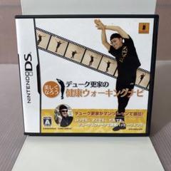 デューク更家の健康ウォーキングナビ