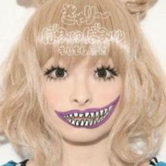 きゃりーぱみゅぱみゅ ponponpon デモ盤　プロモーション盤　プロモ盤 きゃりーぱみゅぱみゅ - PONPONPON（30 sec.） - YouTube