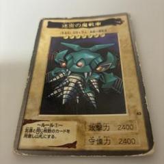 【 鑑定品 PSA8 】　美品　最安値　迷宮の魔戦車　バンダイ　字レア 2025年最新】迷宮の魔戦車の人気アイテム - メルカリ