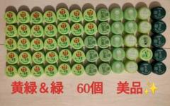 ペットボトルキャップ　60個