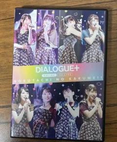 2025年最新】dialogue+2の人気アイテム - メルカリ