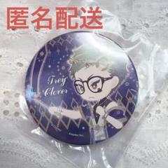 ツイステ ツイステ展 缶バッジ トレイ 星送り