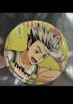 木兎光太郎 ハイキュー ファンパーク ハイドリ 缶バッジ 配布物