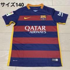 2025年最新】バルセロナ ユニフォーム 140 ナイキの人気アイテム