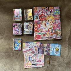 アイカツ　カード　アイカツスターズカード　まとめ売り　160枚以上あり アイカツカード アイカツスターズ - メルカリ