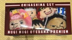 ワンピース むぎむぎおてだま 鬼ヶ島セット