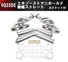 た*き様 純正Z33 VQ35DE 触媒 左右セット PY50 V35