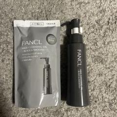 FANCL マイルドクレンジングオイル ブラック & スムース　詰め替えのサムネイル