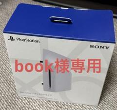PS5用デスクドライブ　保証書付き