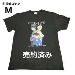 名探偵コナン 鳥取 北栄町 限定 Tシャツ 原作 キッド コナン 名探偵コナン 鳥取 北栄町 限定 Tシャツ 原作 キッド コナン