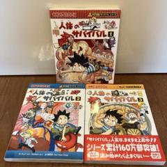 ヒロ様　科学漫画サバイバルシリーズ◇39冊セット かがくるBOOK ヒロ様 科学漫画サバイバルシリーズ◇39冊セット かがくるBOOK