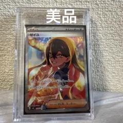 【PSA9】ゼイユ SAR 130/101 変幻の仮面 ポケモンカード ゼイユ 130/101 SAR 変幻の仮面｜トレファクONLINE