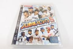 PS3用ソフト プロ野球スピリッツ５