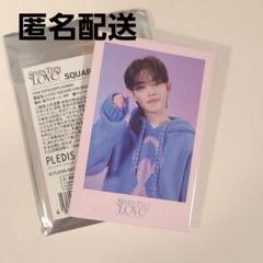 【匿名配送】SEVENTEEN LOVE スクエア　直筆サイン入り　スングァン ブランドロゴ）の人気ランキング 匿名配送】SEVENTEEN LOVE