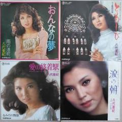 八代亜紀EPレコード4枚セット - メルカリ