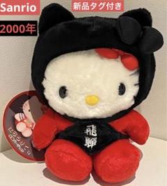 希少レア　ハローキティ　ご当地キティ　ぬいぐるみ　淡路限定　2000 サンリオ 希少レア ハローキティ ご当地キティ ぬいぐるみ 淡路限定 2000