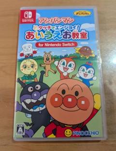 Switchアンパンマンタッチでエンジョイ！あいうえお教室