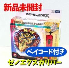 【新品未開封】CXシリーズ 3セット + ゼノエクスカリバー　4点セット Amazon.co.jp: BEYBLADE X ベイブレードX BX-00 スターター ゼノ