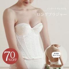 2025年最新】c75 ブライダルの人気アイテム - メルカリ