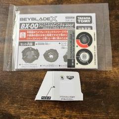 フェニックスウィング ネイビー 未使用品 楽天市場】ベイブレードx フェニックスウイング（こま｜スポーツ