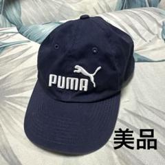 ★美品★プーマ　キャップ　キッズ　ネイビー　帽子