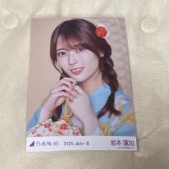 乃木坂46 生写真 岩本蓮加ヨリ×2チュウ - メルカリ
