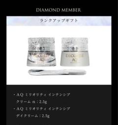 2025年最新】コスメデコルテ aq ミリオリティ インテンシブ