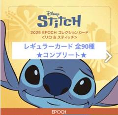 2025 EPOCH Collection Cards リロ＆スティッチ