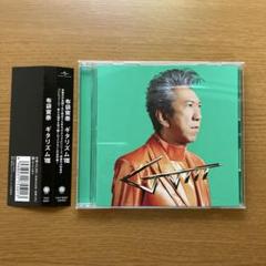布袋寅泰 CDアルバム GUITARHYTHM VIII (通常盤) ギタリズム