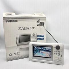 TWINBIRD VB-BS228 22V型液晶テレビ　新品未開封 Yahoo!オークション - 展示品 未使用品 TWINBIRD/ツインバード